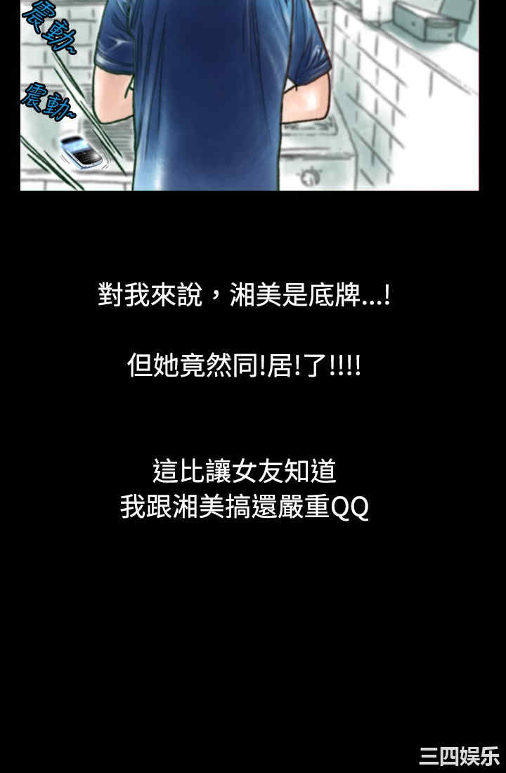 韩国漫画秘密Story韩漫_秘密Story-第75话在线免费阅读-韩国漫画-第9张图片