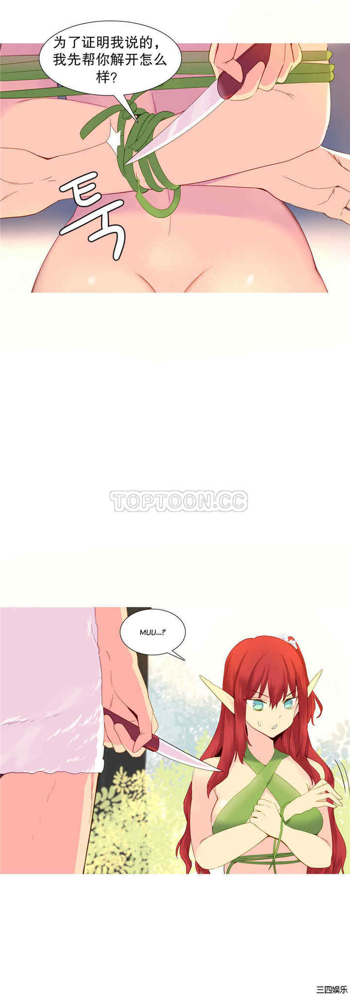 韩国漫画我的世界韩漫_我的世界-第27话在线免费阅读-韩国漫画-第3张图片