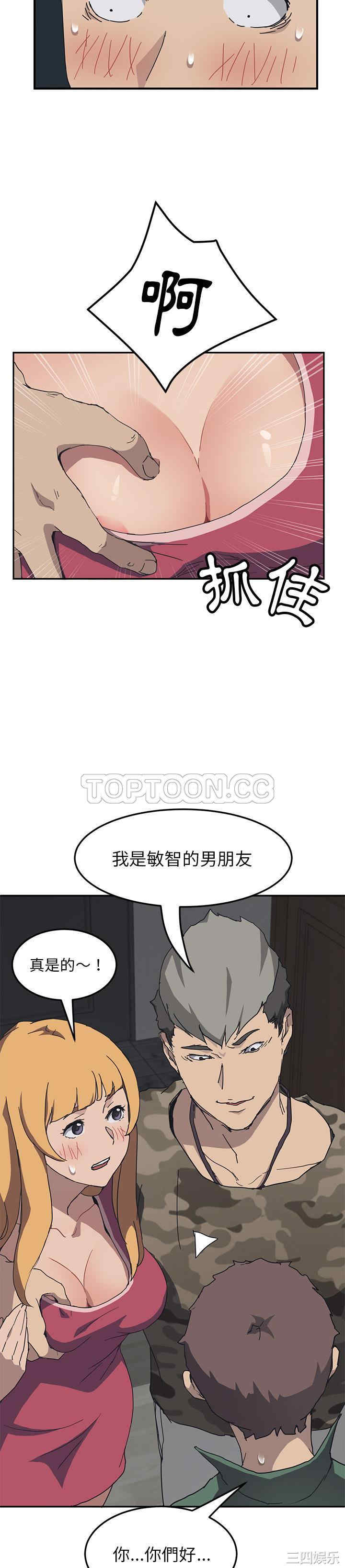 韩国漫画我的野蛮女友韩漫_我的野蛮女友-第一话在线免费阅读-韩国漫画-第25张图片