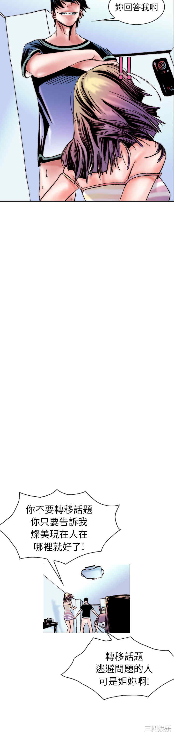 韩国漫画秘密Story韩漫_秘密Story-第103话在线免费阅读-韩国漫画-第11张图片