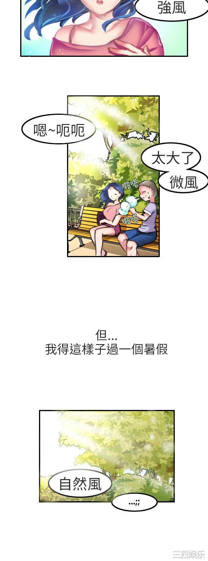 韩国漫画秘密Story韩漫_秘密Story-第198话在线免费阅读-韩国漫画-第13张图片