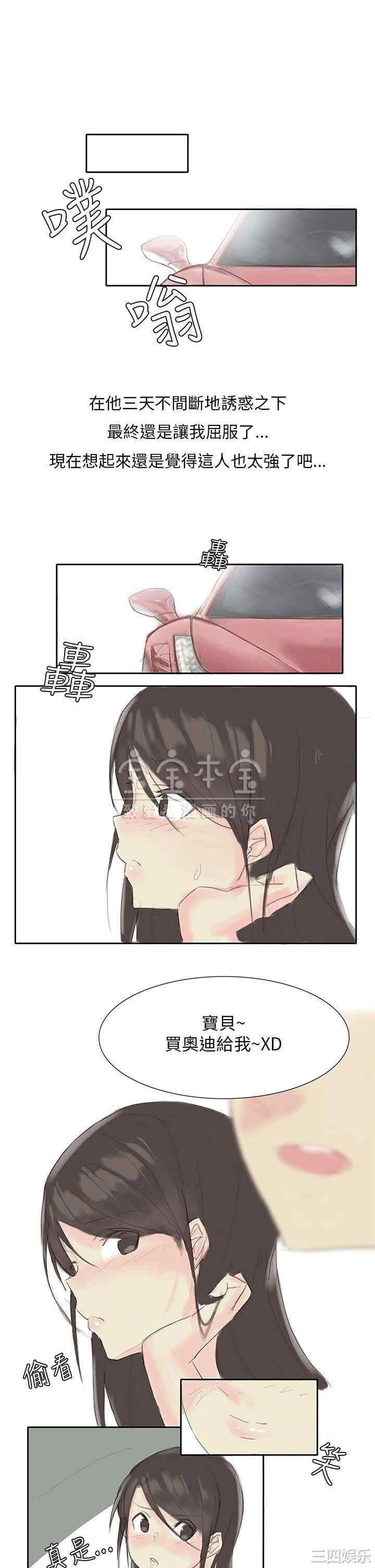 韩国漫画秘密Story韩漫_秘密Story-第232话在线免费阅读-韩国漫画-第11张图片