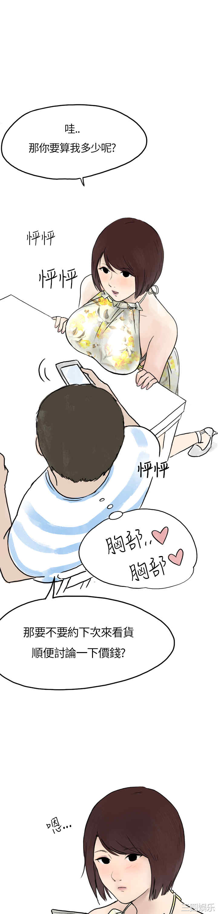 韩国漫画秘密Story韩漫_秘密Story-第148话在线免费阅读-韩国漫画-第20张图片