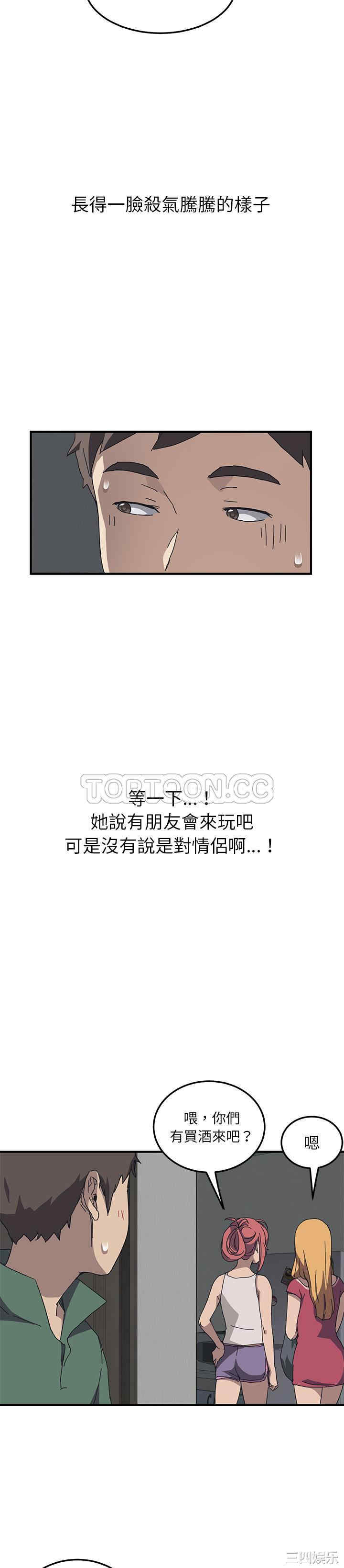 韩国漫画我的野蛮女友韩漫_我的野蛮女友-第一话在线免费阅读-韩国漫画-第26张图片