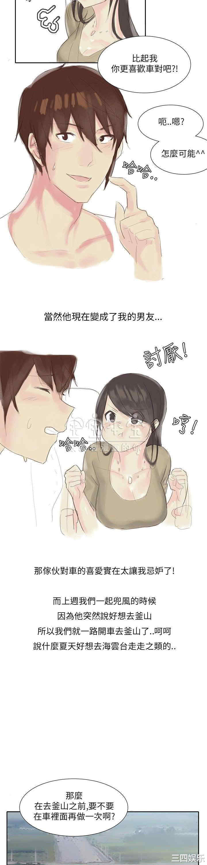 韩国漫画秘密Story韩漫_秘密Story-第232话在线免费阅读-韩国漫画-第12张图片