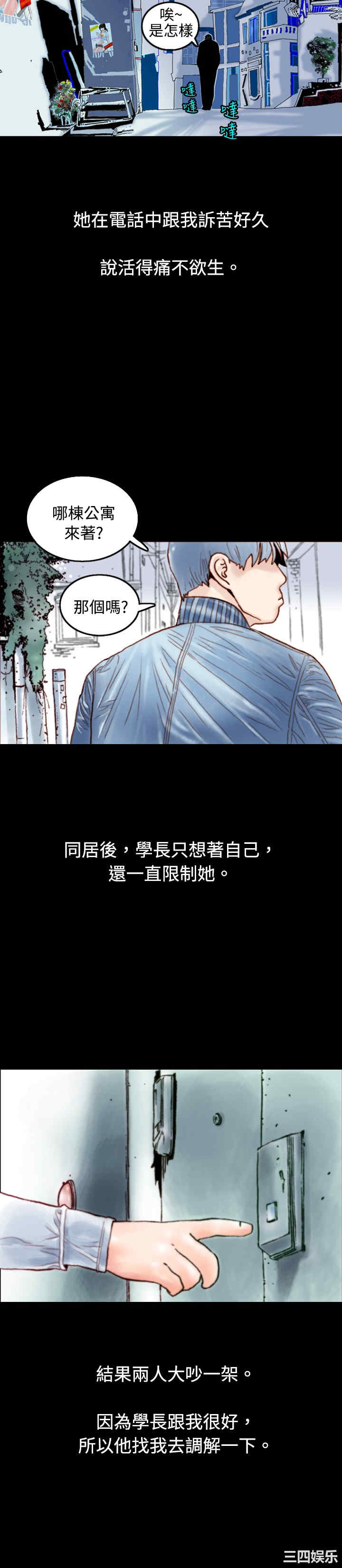 韩国漫画秘密Story韩漫_秘密Story-第75话在线免费阅读-韩国漫画-第11张图片