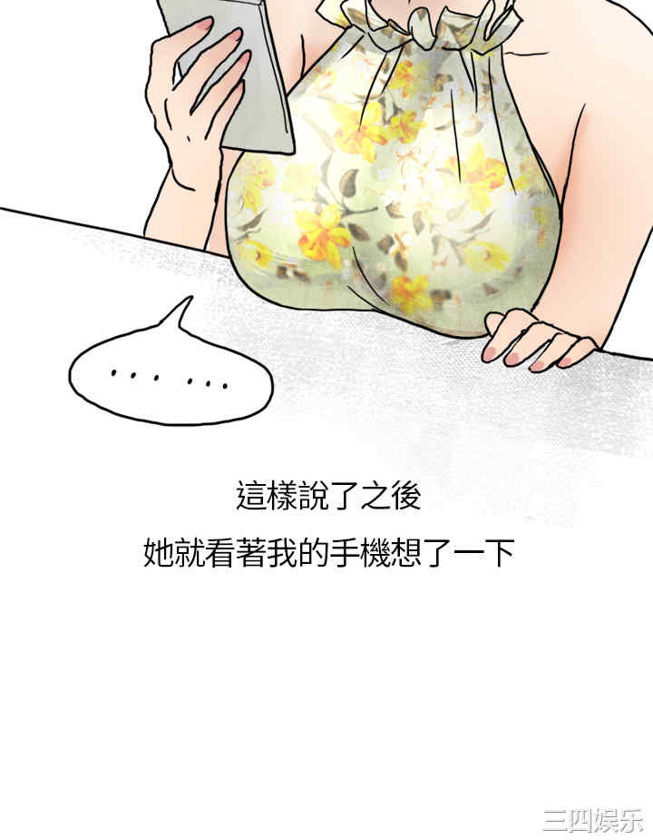 韩国漫画秘密Story韩漫_秘密Story-第148话在线免费阅读-韩国漫画-第21张图片