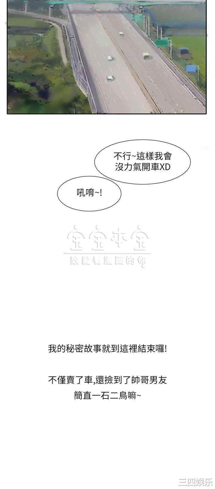 韩国漫画秘密Story韩漫_秘密Story-第232话在线免费阅读-韩国漫画-第13张图片