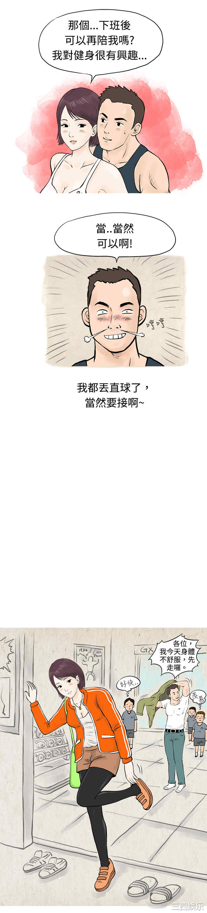 韩国漫画秘密Story韩漫_秘密Story-第48话在线免费阅读-韩国漫画-第5张图片