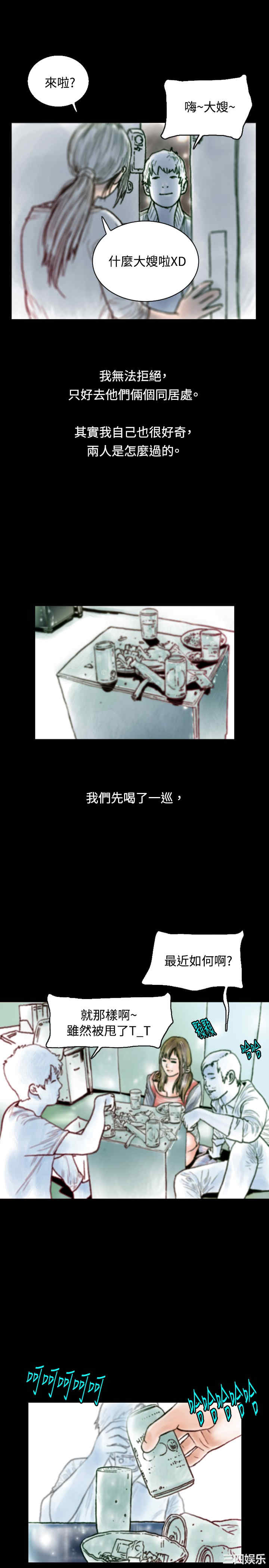 韩国漫画秘密Story韩漫_秘密Story-第75话在线免费阅读-韩国漫画-第12张图片