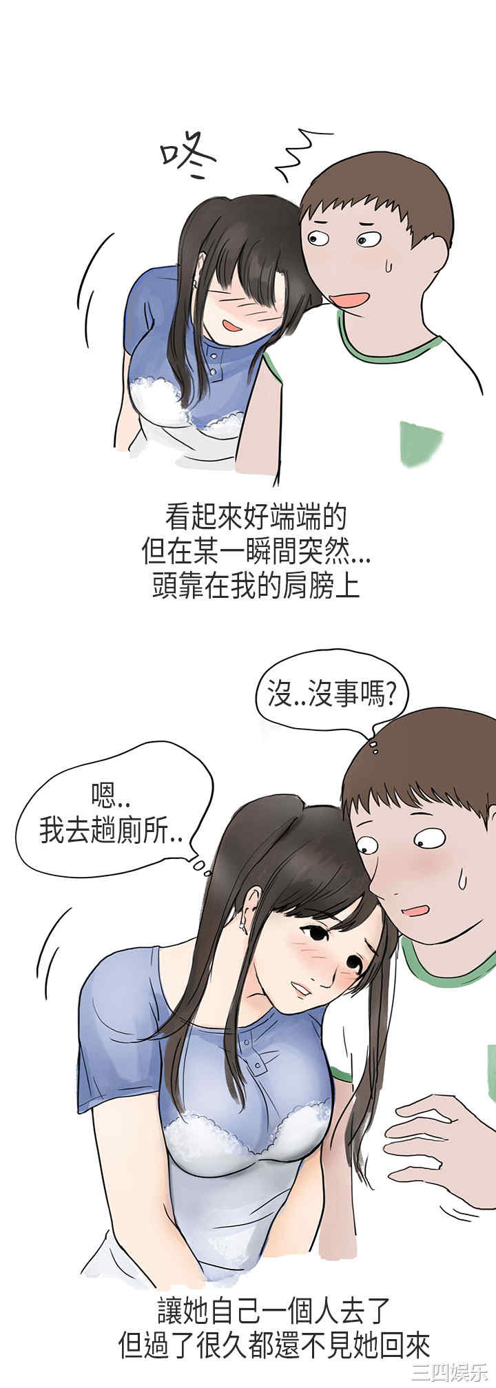 韩国漫画秘密Story韩漫_秘密Story-第172话在线免费阅读-韩国漫画-第1张图片