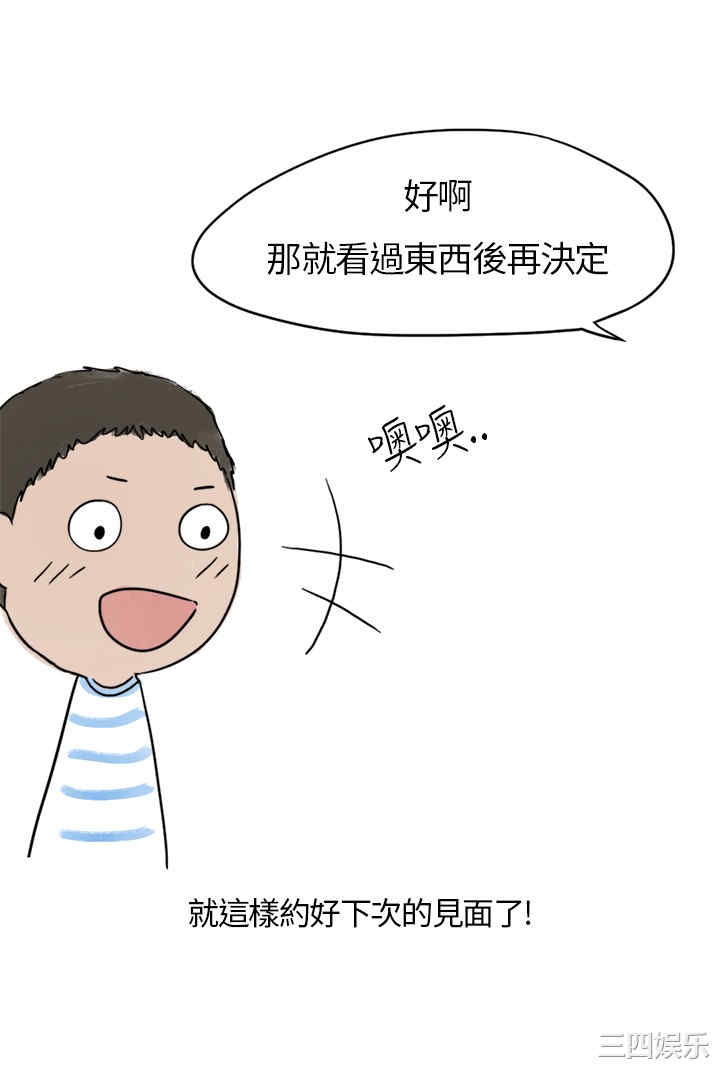 韩国漫画秘密Story韩漫_秘密Story-第148话在线免费阅读-韩国漫画-第22张图片