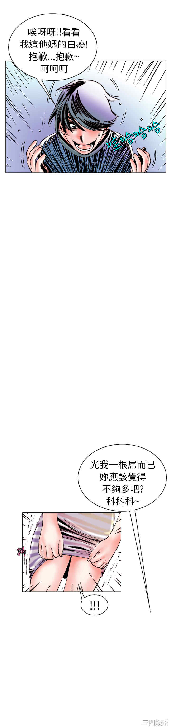 韩国漫画秘密Story韩漫_秘密Story-第103话在线免费阅读-韩国漫画-第14张图片