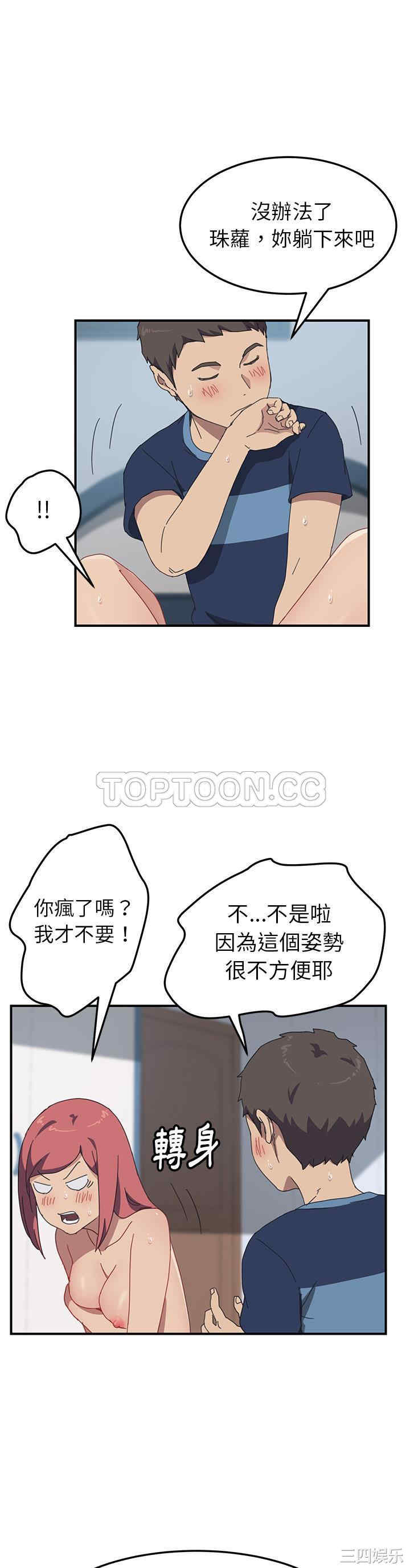 韩国漫画我的野蛮女友韩漫_我的野蛮女友-第18话在线免费阅读-韩国漫画-第25张图片