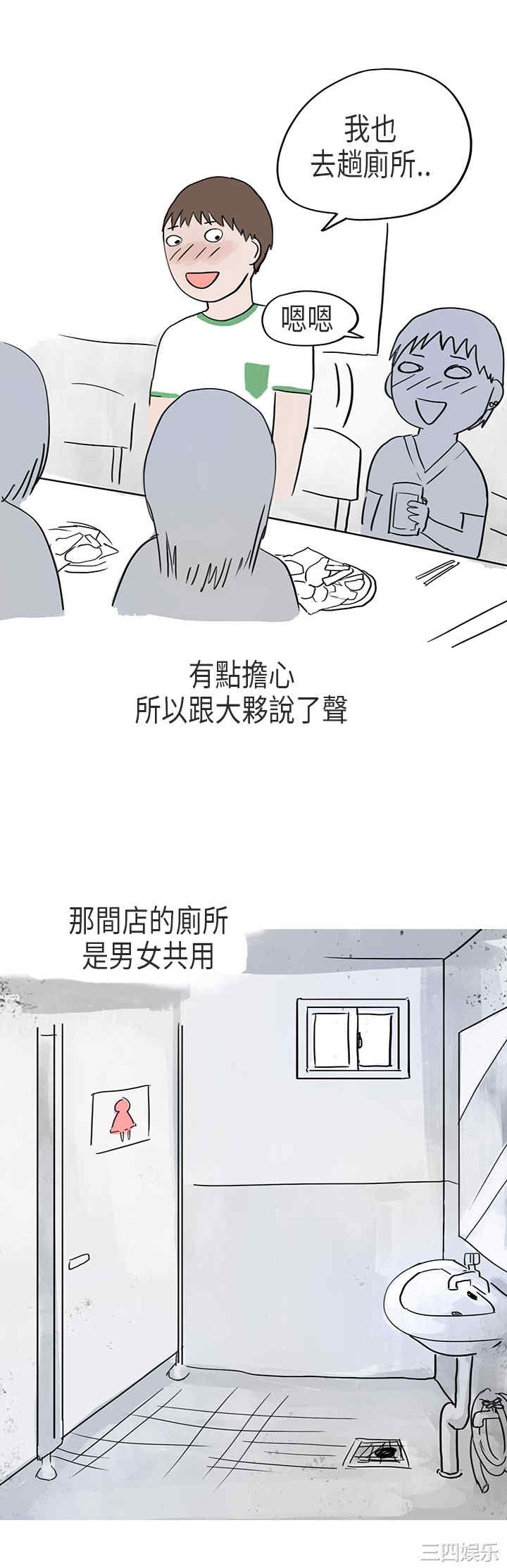 韩国漫画秘密Story韩漫_秘密Story-第172话在线免费阅读-韩国漫画-第2张图片