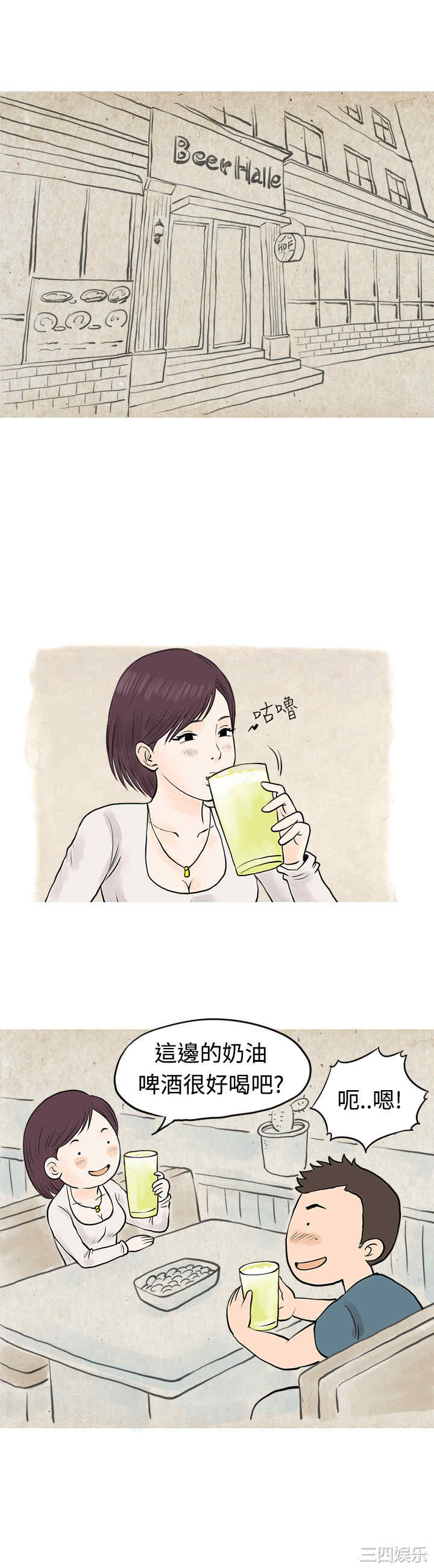 韩国漫画秘密Story韩漫_秘密Story-第48话在线免费阅读-韩国漫画-第6张图片