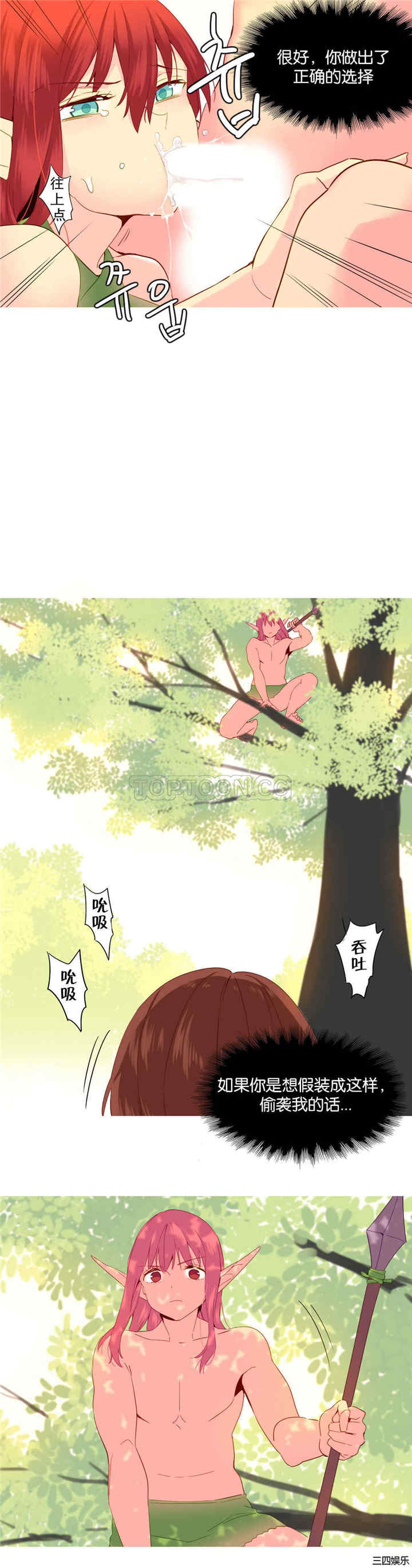 韩国漫画我的世界韩漫_我的世界-第27话在线免费阅读-韩国漫画-第8张图片