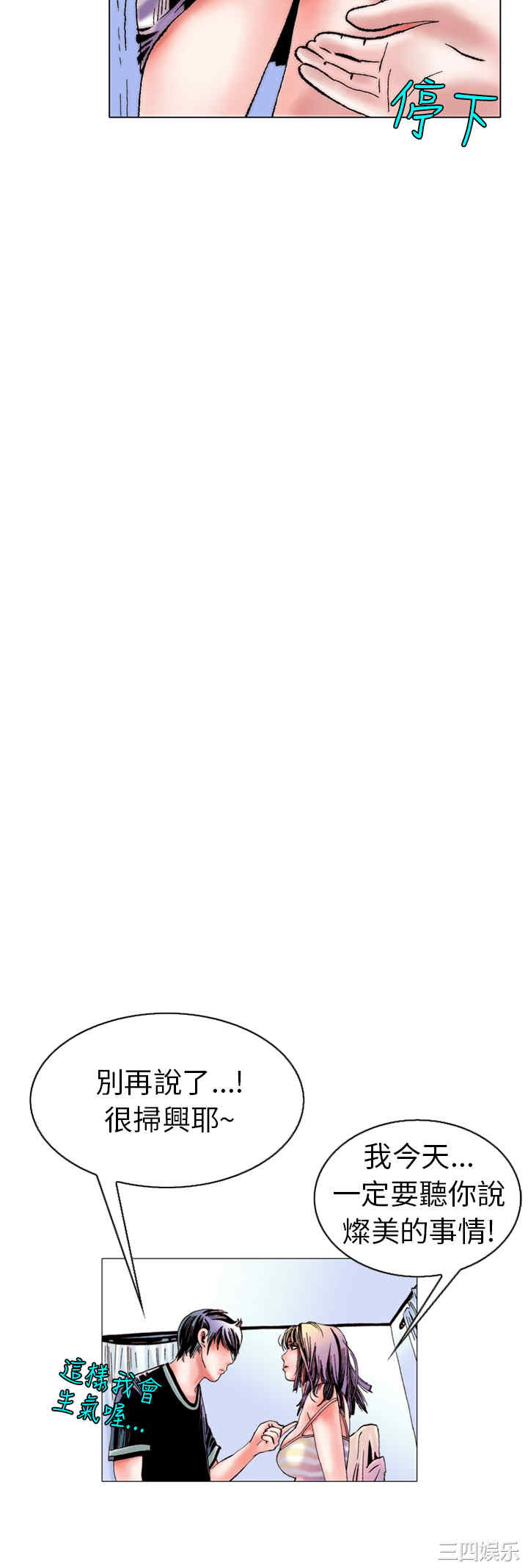 韩国漫画秘密Story韩漫_秘密Story-第103话在线免费阅读-韩国漫画-第16张图片