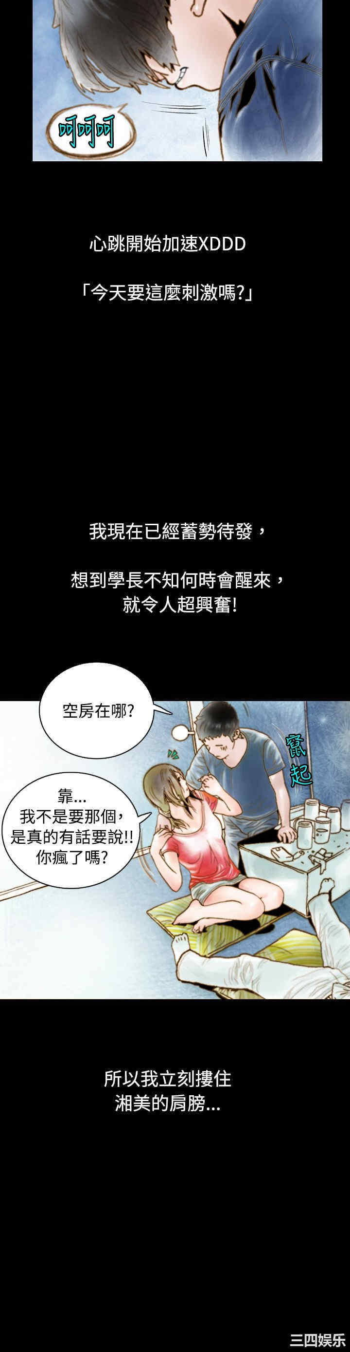 韩国漫画秘密Story韩漫_秘密Story-第75话在线免费阅读-韩国漫画-第15张图片
