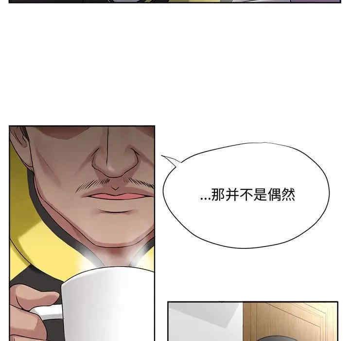 韩国漫画女人的战争韩漫_女人的战争-第5话在线免费阅读-韩国漫画-第68张图片