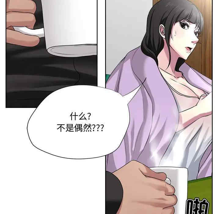 韩国漫画女人的战争韩漫_女人的战争-第5话在线免费阅读-韩国漫画-第69张图片