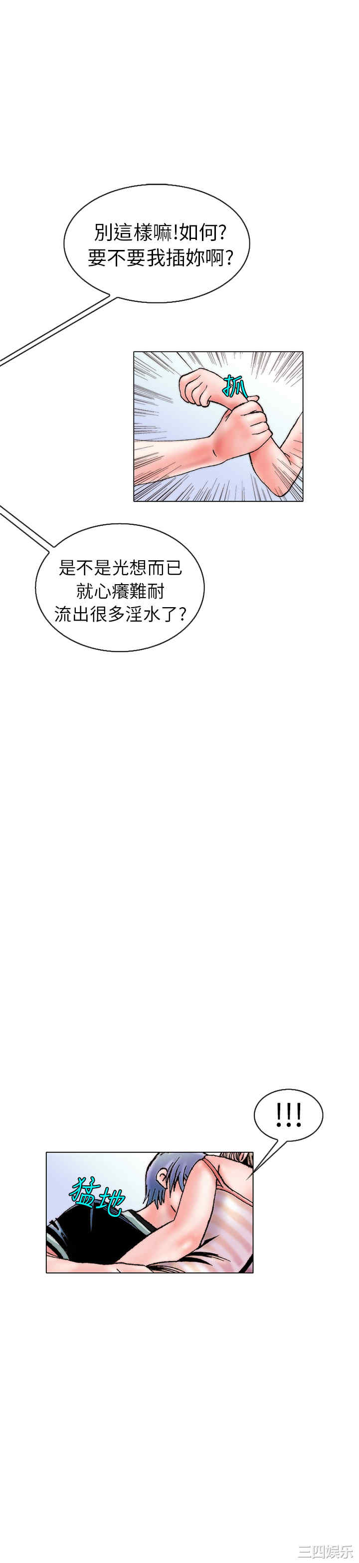 韩国漫画秘密Story韩漫_秘密Story-第103话在线免费阅读-韩国漫画-第17张图片