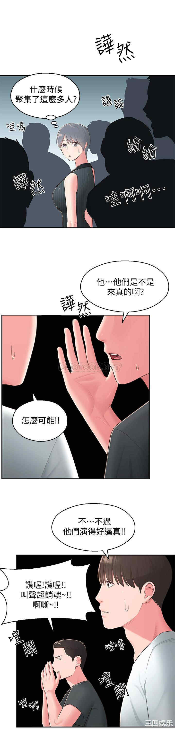 韩国漫画邻居妹妹转大人韩漫_邻居妹妹转大人-第35话在线免费阅读-韩国漫画-第17张图片