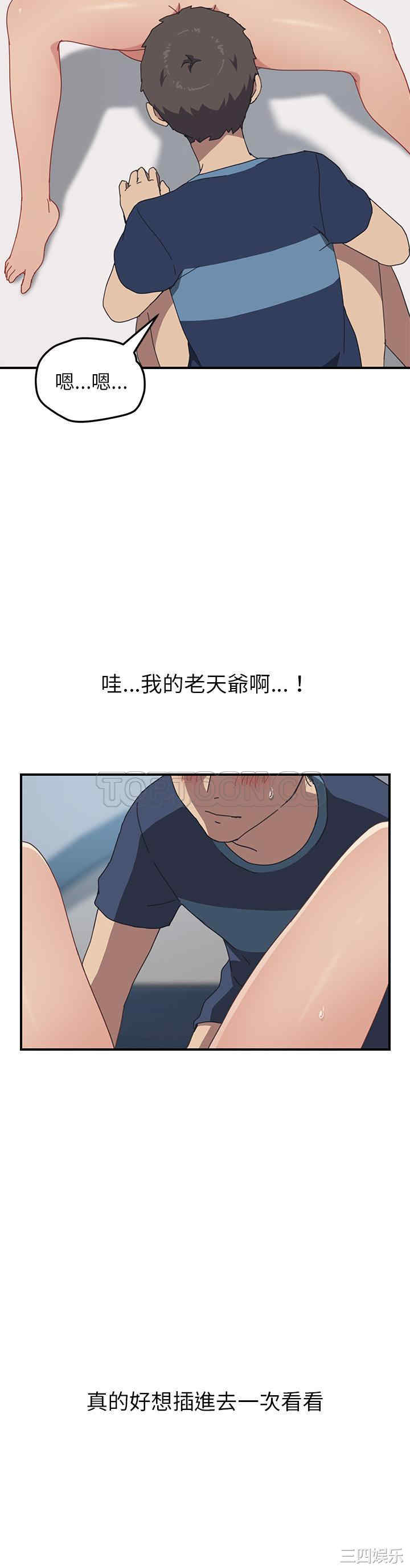 韩国漫画我的野蛮女友韩漫_我的野蛮女友-第18话在线免费阅读-韩国漫画-第28张图片