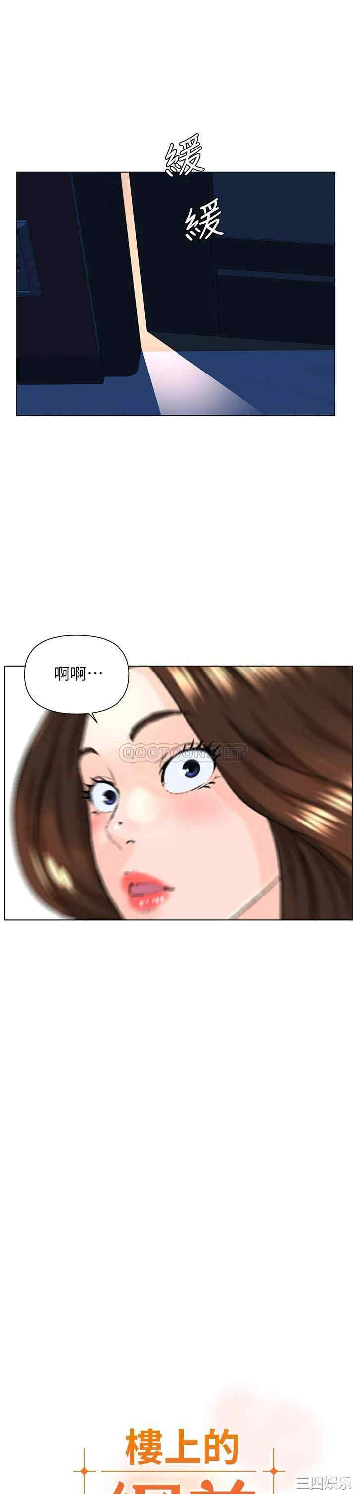 韩国漫画楼上的网美韩漫_楼上的网美-第13话在线免费阅读-韩国漫画-第3张图片