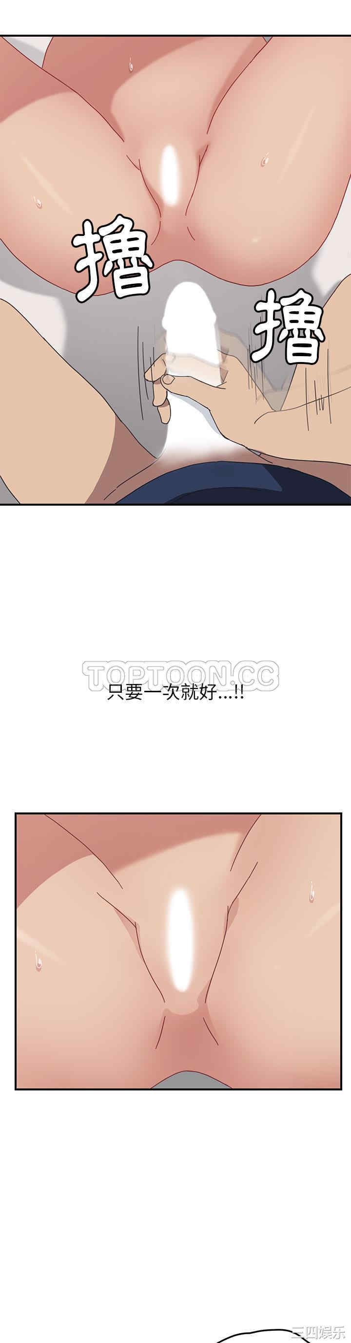 韩国漫画我的野蛮女友韩漫_我的野蛮女友-第18话在线免费阅读-韩国漫画-第29张图片