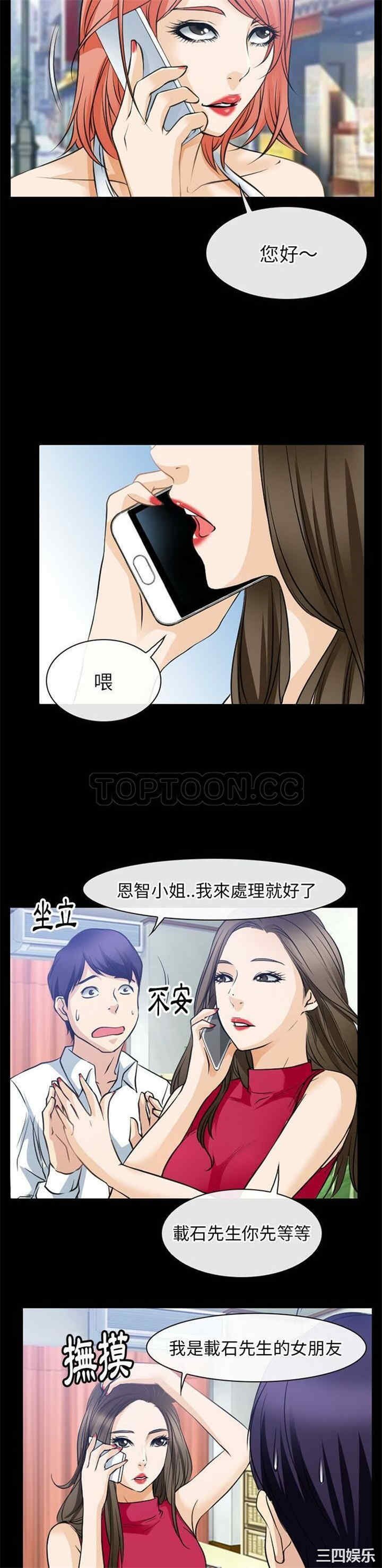 韩国漫画雷普利爱情韩漫_雷普利爱情-第60话在线免费阅读-韩国漫画-第11张图片