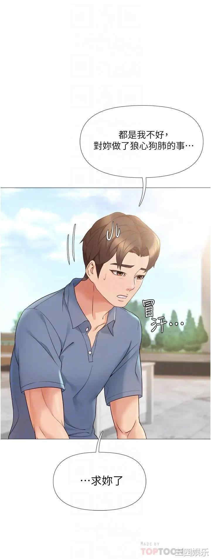 韩国漫画韩漫_女儿闺蜜都归ME-第7话在线免费阅读-韩国漫画-第8张图片