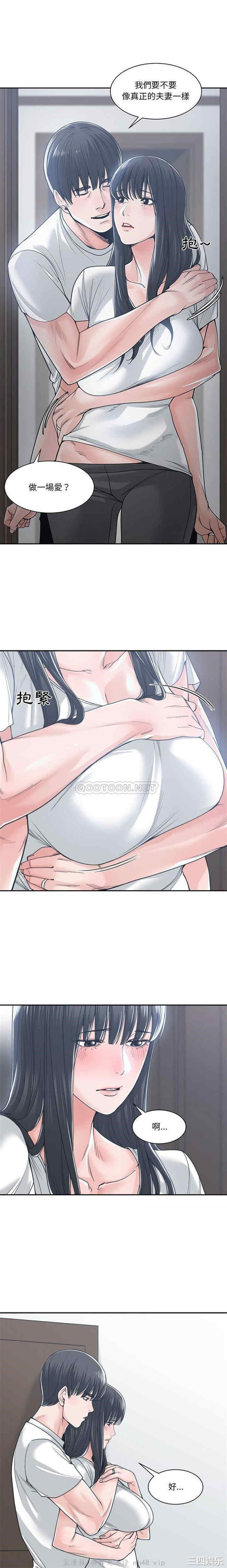 韩国漫画谁才是真爱/你才是真爱韩漫_谁才是真爱/你才是真爱-第20话在线免费阅读-韩国漫画-第1张图片