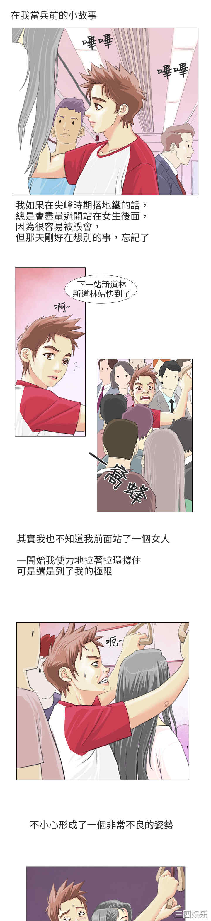 韩国漫画秘密Story韩漫_秘密Story-第199话在线免费阅读-韩国漫画-第1张图片
