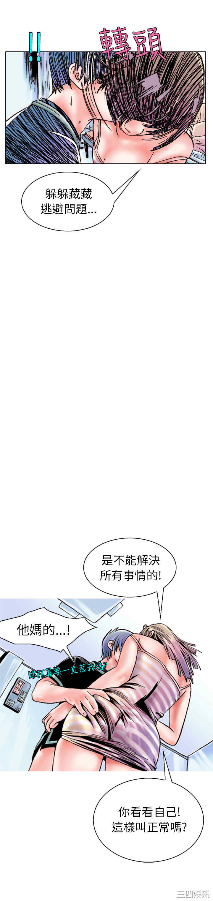 韩国漫画秘密Story韩漫_秘密Story-第103话在线免费阅读-韩国漫画-第20张图片
