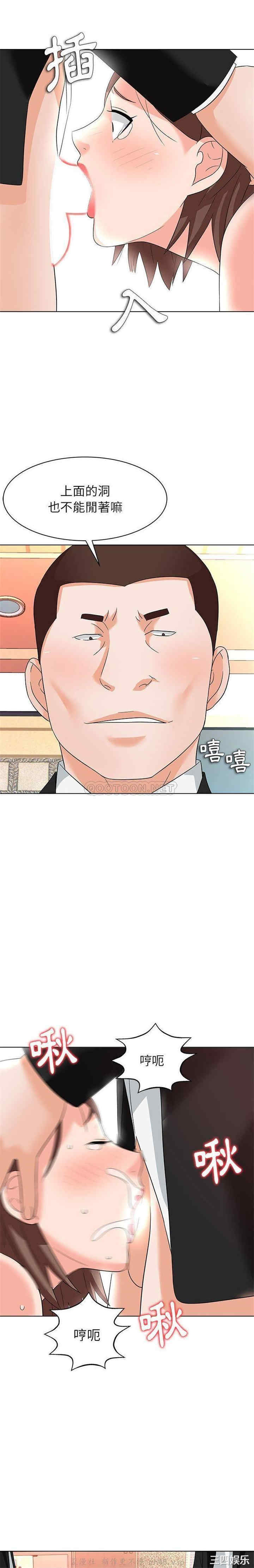 韩国漫画豪赌陷阱/奴隶们韩漫_豪赌陷阱/奴隶们-第13话在线免费阅读-韩国漫画-第17张图片