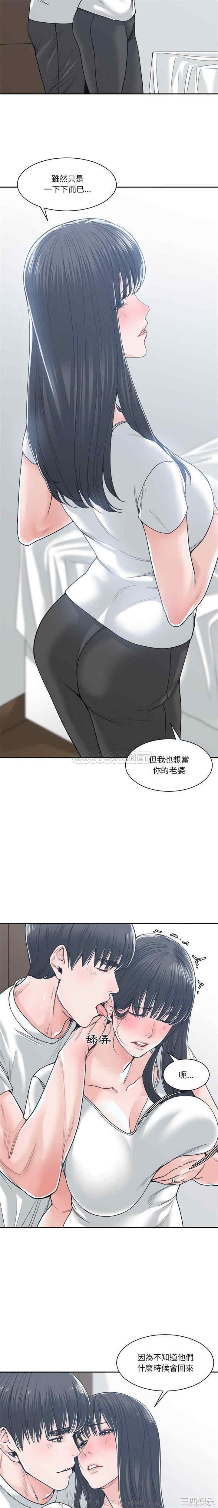 韩国漫画谁才是真爱/你才是真爱韩漫_谁才是真爱/你才是真爱-第20话在线免费阅读-韩国漫画-第2张图片