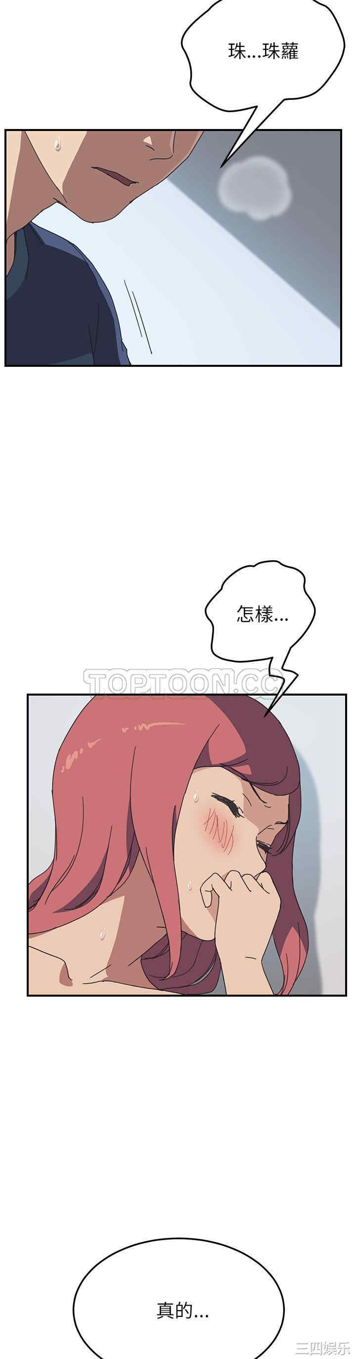 韩国漫画我的野蛮女友韩漫_我的野蛮女友-第18话在线免费阅读-韩国漫画-第30张图片