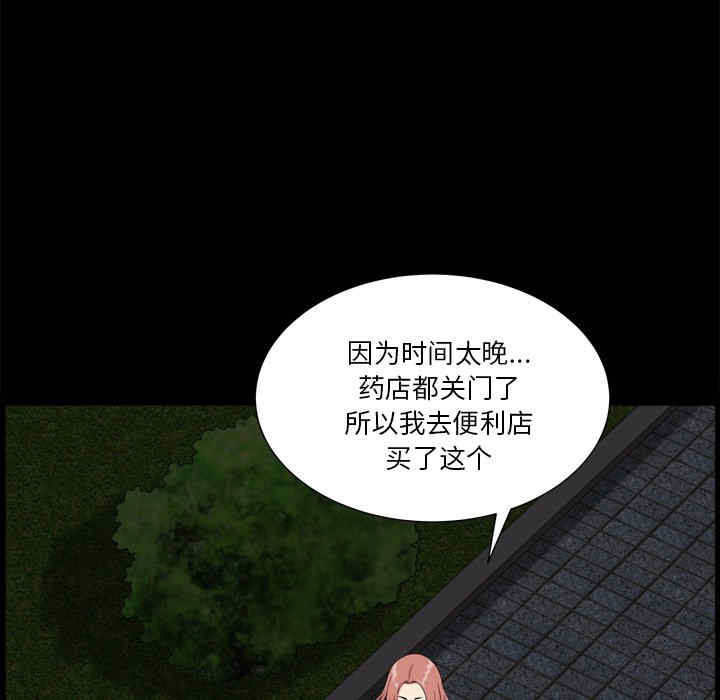 韩国漫画小混混/堕落的人生韩漫_小混混/堕落的人生-第10话在线免费阅读-韩国漫画-第11张图片