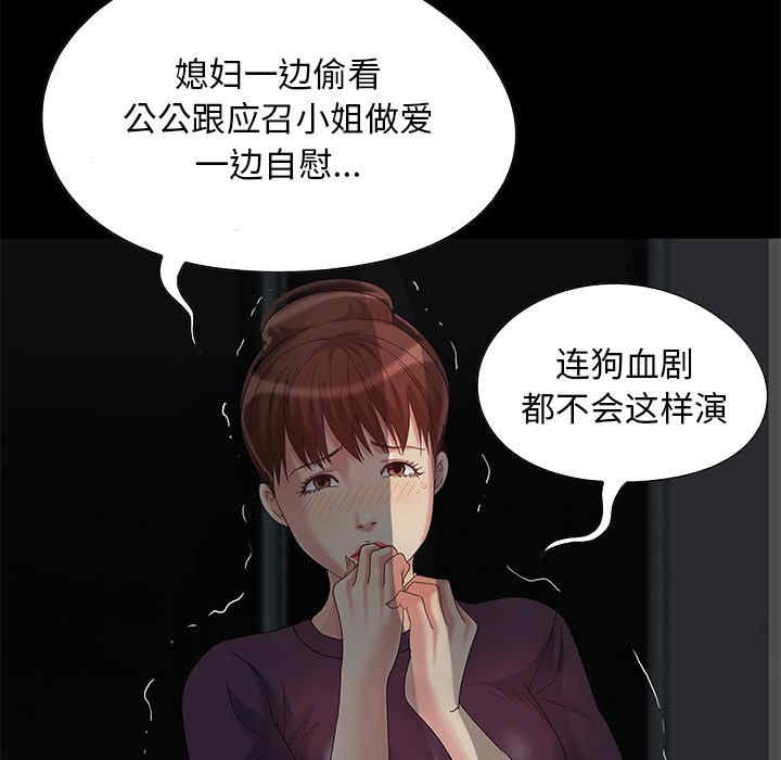 韩国漫画儿媳妇/必得好媳妇韩漫_儿媳妇/必得好媳妇-第6话在线免费阅读-韩国漫画-第8张图片