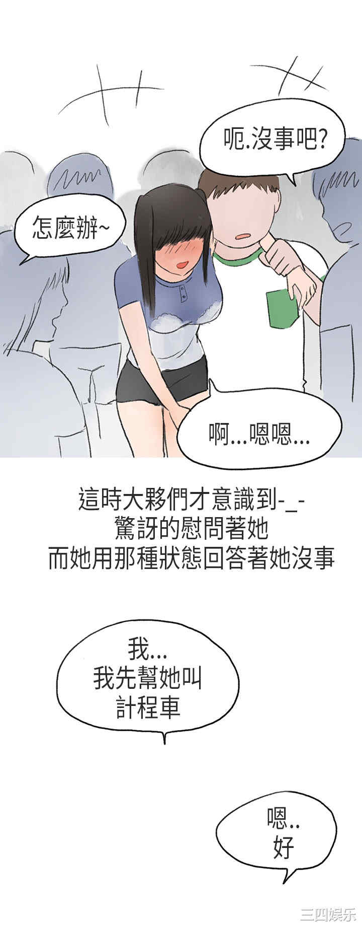 韩国漫画秘密Story韩漫_秘密Story-第172话在线免费阅读-韩国漫画-第5张图片