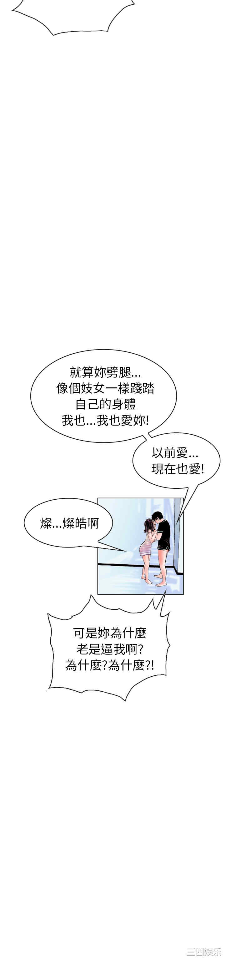 韩国漫画秘密Story韩漫_秘密Story-第103话在线免费阅读-韩国漫画-第22张图片