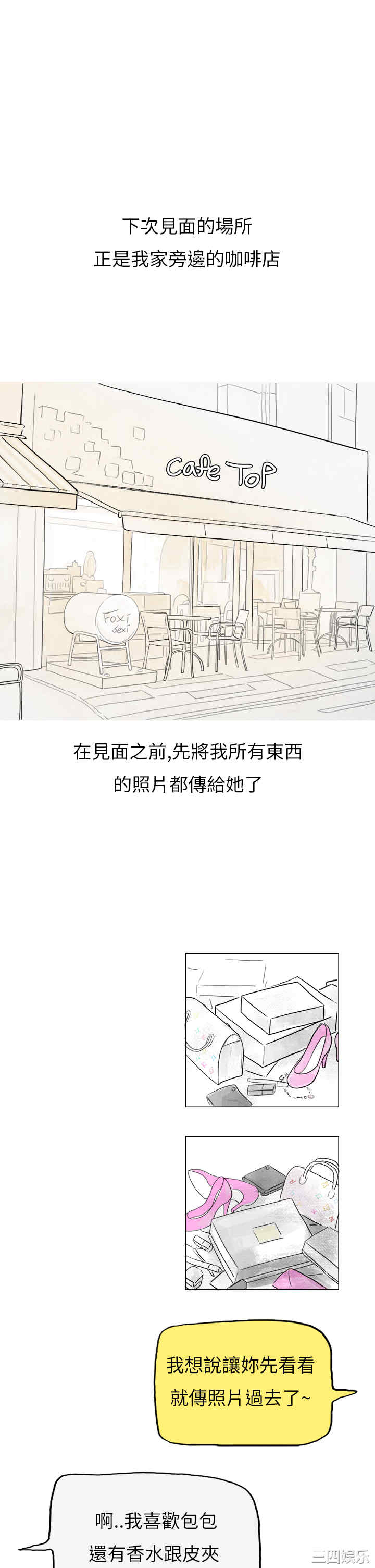 韩国漫画秘密Story韩漫_秘密Story-第149话在线免费阅读-韩国漫画-第1张图片
