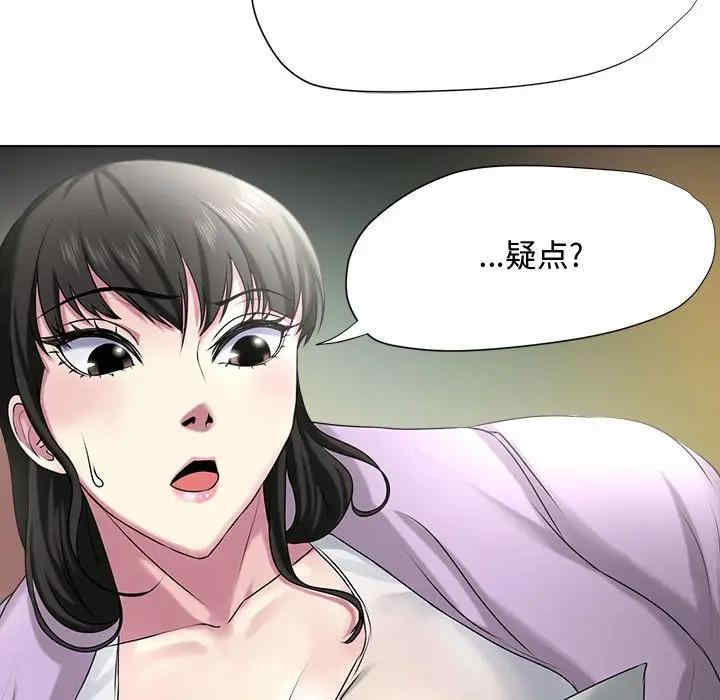 韩国漫画女人的战争韩漫_女人的战争-第5话在线免费阅读-韩国漫画-第78张图片