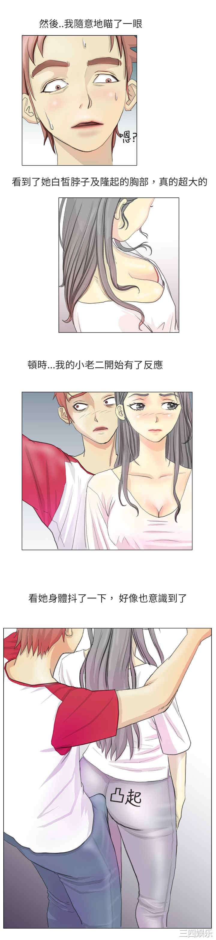 韩国漫画秘密Story韩漫_秘密Story-第199话在线免费阅读-韩国漫画-第4张图片