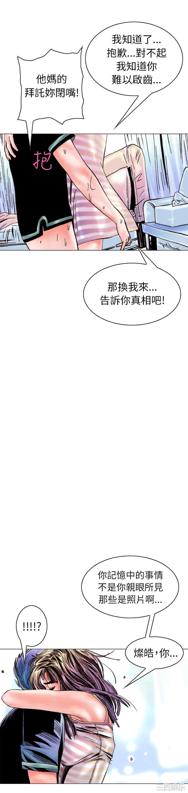 韩国漫画秘密Story韩漫_秘密Story-第103话在线免费阅读-韩国漫画-第23张图片