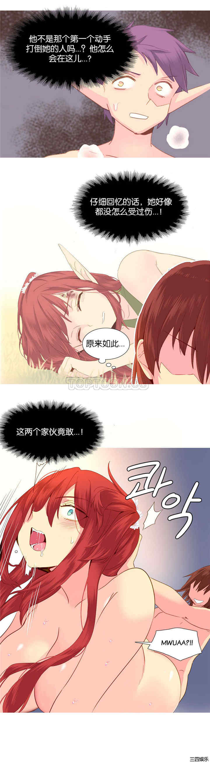 韩国漫画我的世界韩漫_我的世界-第27话在线免费阅读-韩国漫画-第14张图片