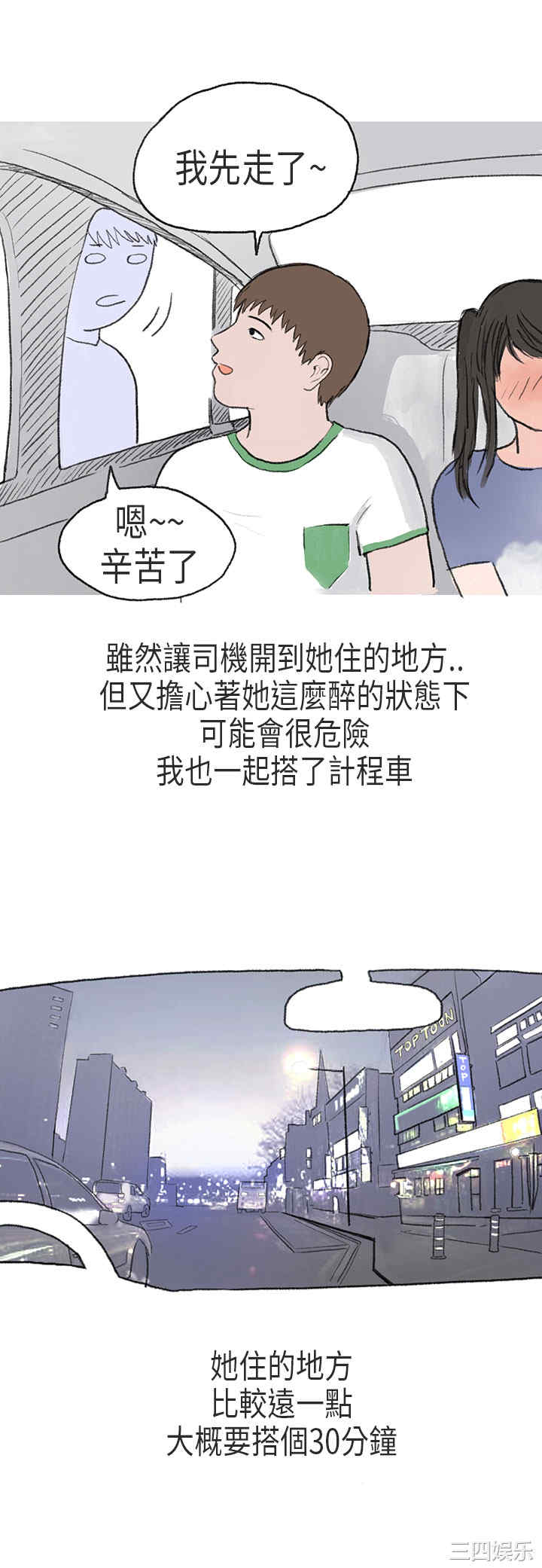 韩国漫画秘密Story韩漫_秘密Story-第172话在线免费阅读-韩国漫画-第6张图片