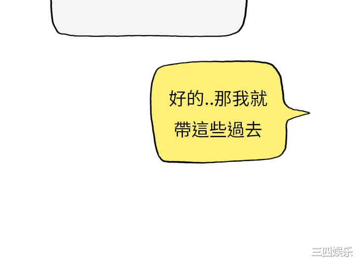 韩国漫画秘密Story韩漫_秘密Story-第149话在线免费阅读-韩国漫画-第2张图片