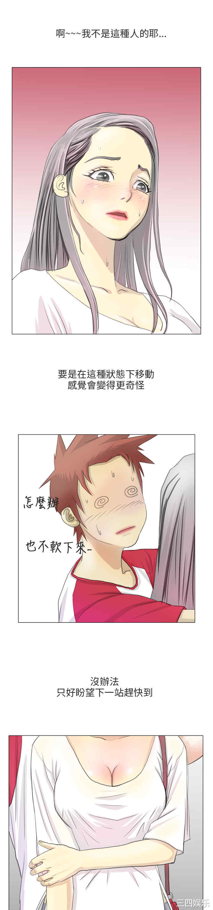 韩国漫画秘密Story韩漫_秘密Story-第199话在线免费阅读-韩国漫画-第5张图片